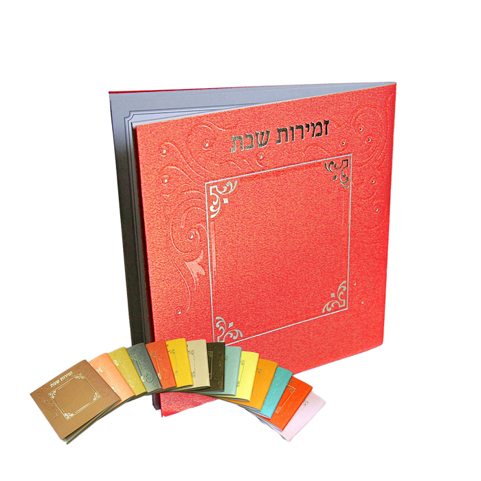 Zemiros Shabbos Square - Metallic Dark Orange - Shabbos Zemiros