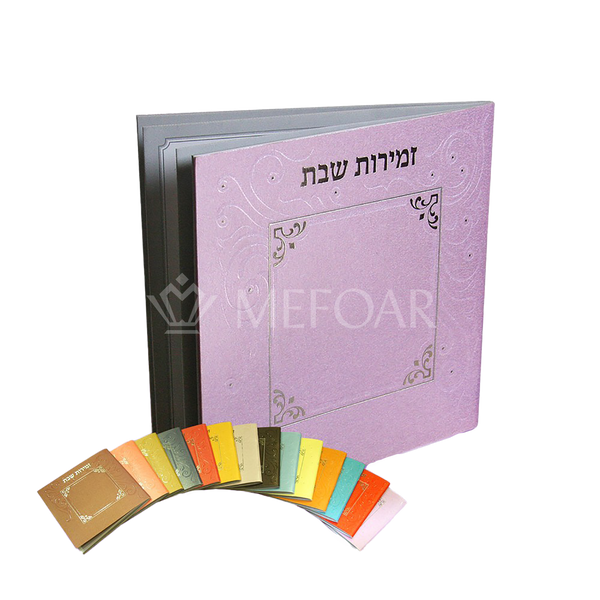 Zemiros Shabbos Square - Metallic Purple - Shabbos Zemiros