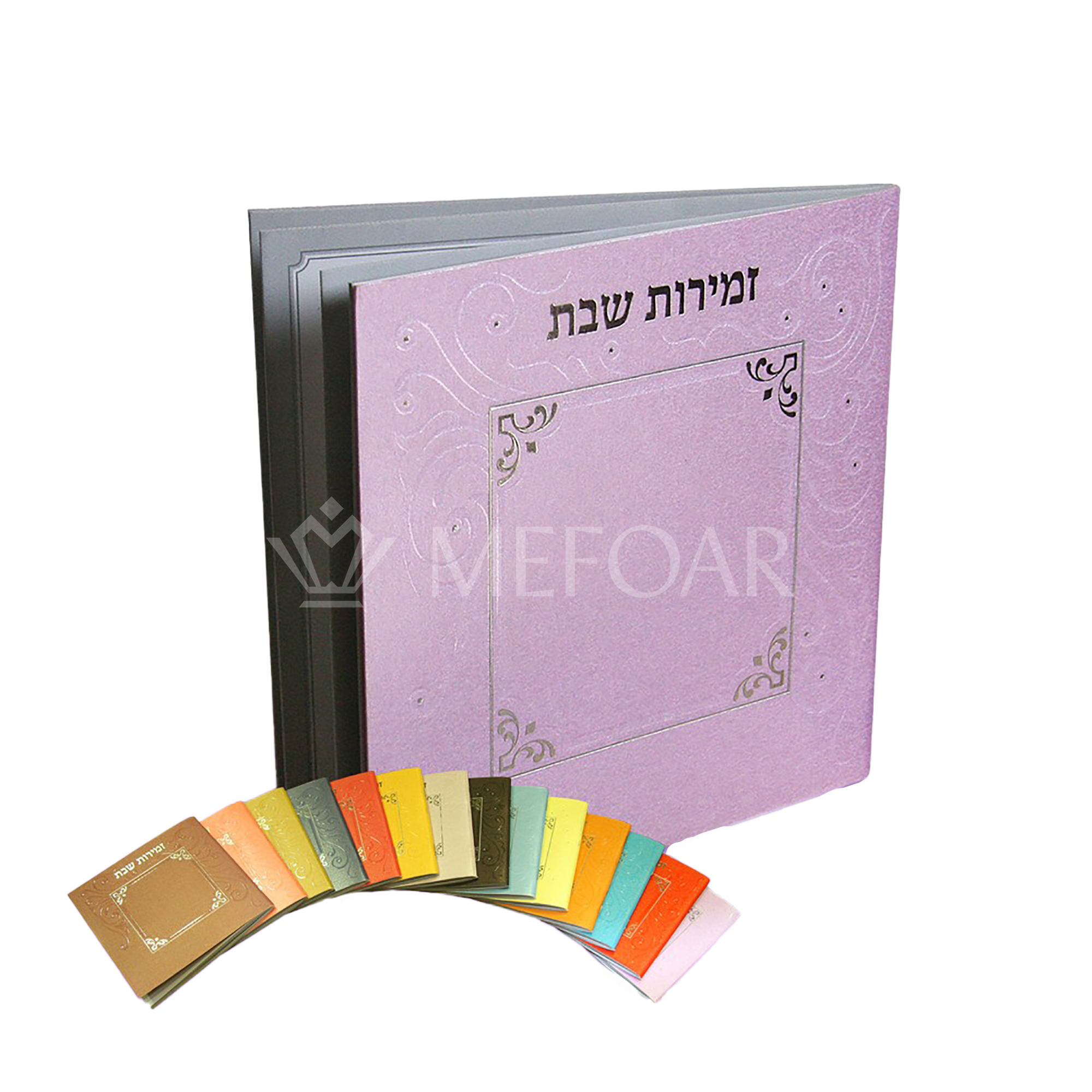 Zemiros Shabbos Square - Metallic Purple - Shabbos Zemiros