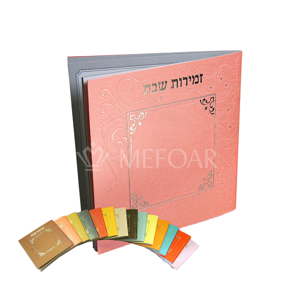Zemiros Shabbos Square - Metallic Peach - Shabbos Zemiros
