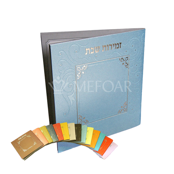 Zemiros Shabbos Square - Metallic Light Blue - Shabbos Zemiros