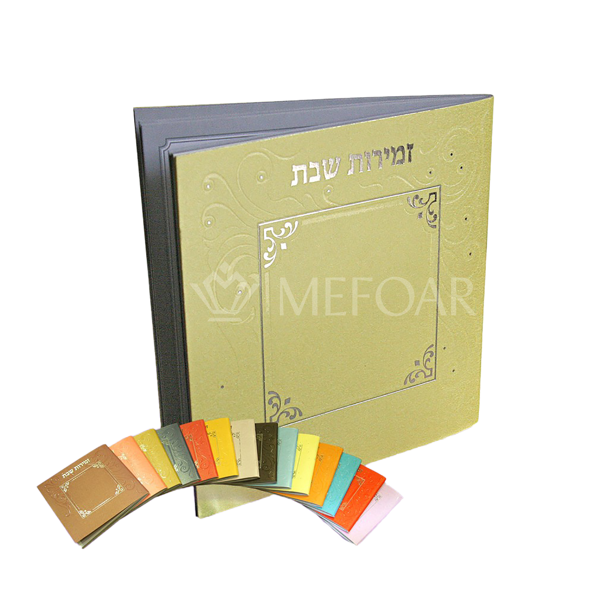 Zemiros Shabbos Square - Metallic Yellow - Shabbos Zemiros