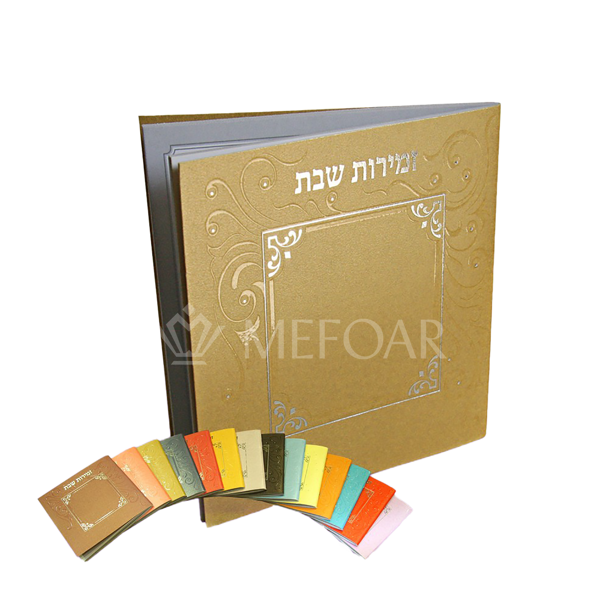 Zemiros Shabbos Square - Metallic Mustard - Shabbos Zemiros