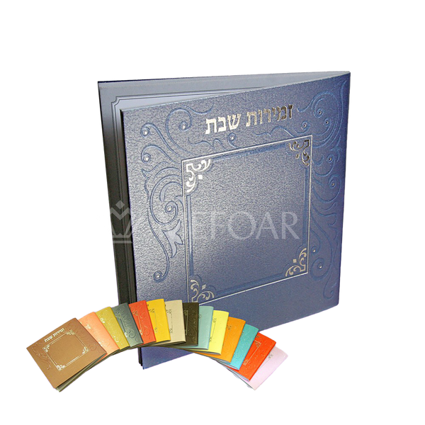 Zemiros Shabbos Square - Metallic Blue - Shabbos Zemiros