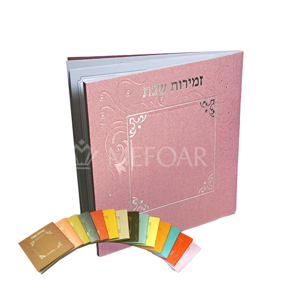 Zemiros Shabbos Square - Metallic Antique Pink - Shabbos Zemiros