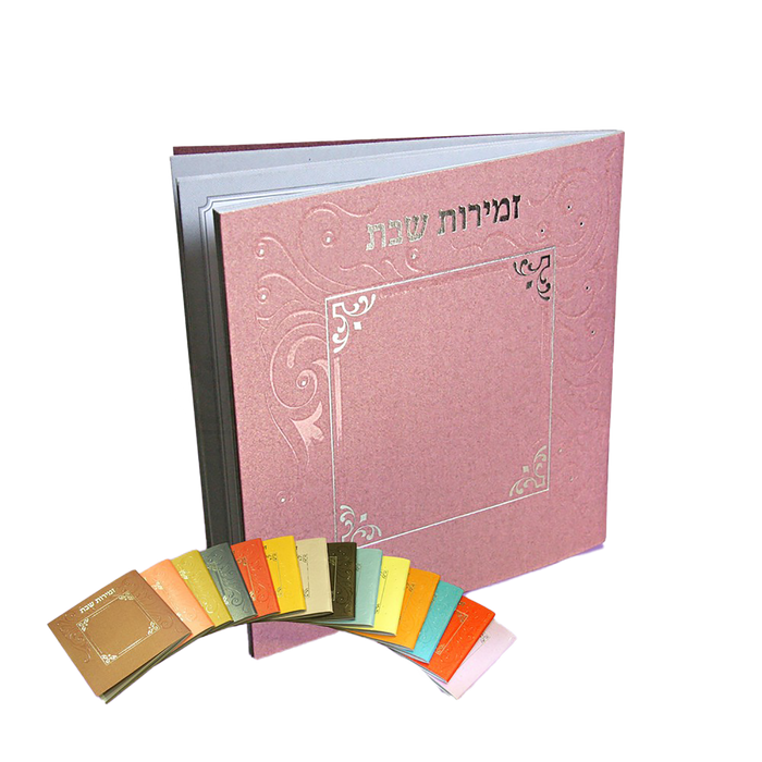Zemiros Shabbos Square - Metallic Antique Pink - Shabbos Zemiros