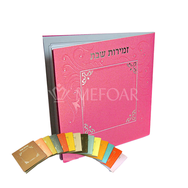 Zemiros Shabbos Square - Metallic Red - Shabbos Zemiros