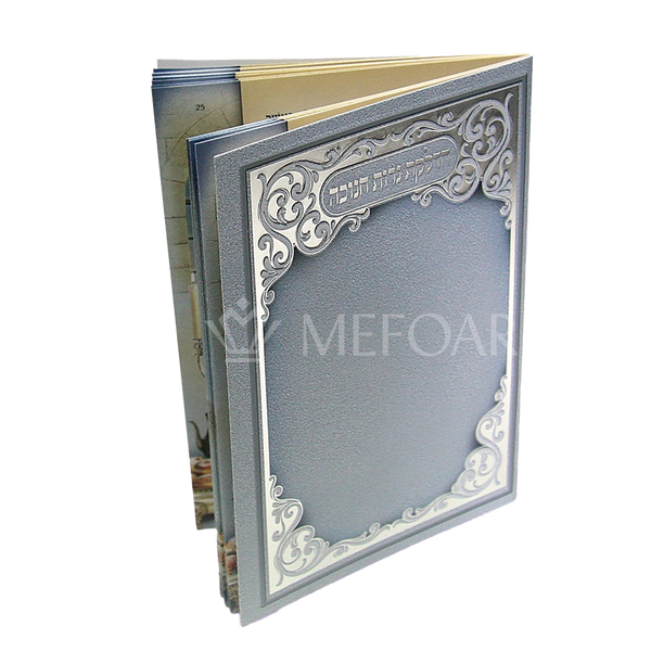 Hadlakos Neiros Chanuka Booklet - Chanukah