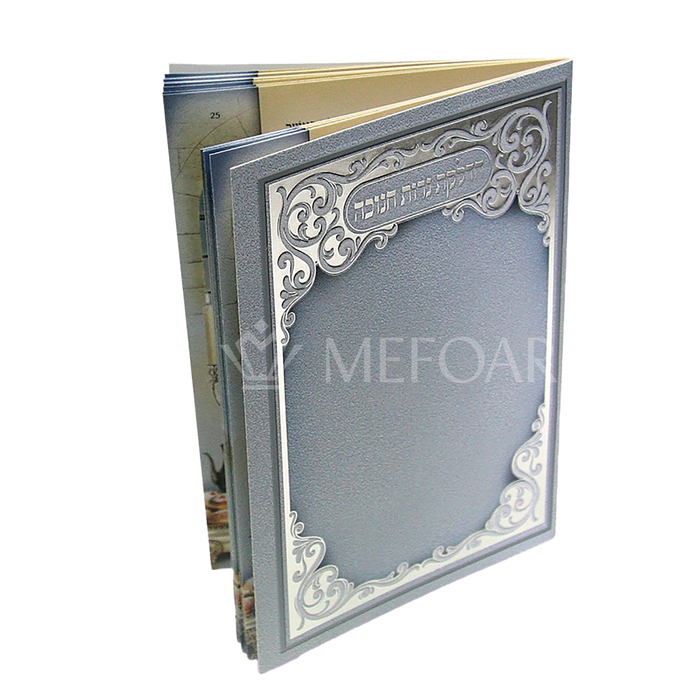 Hadlakos Neiros Chanuka Booklet - Chanukah