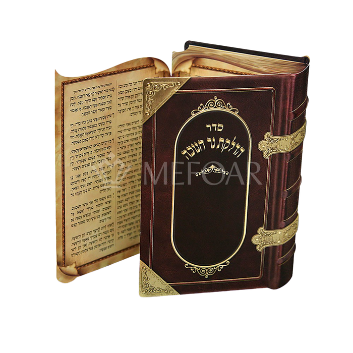 Chanuka Zmiros 3 Fold Brown Book Cover With Benching - Chanukah