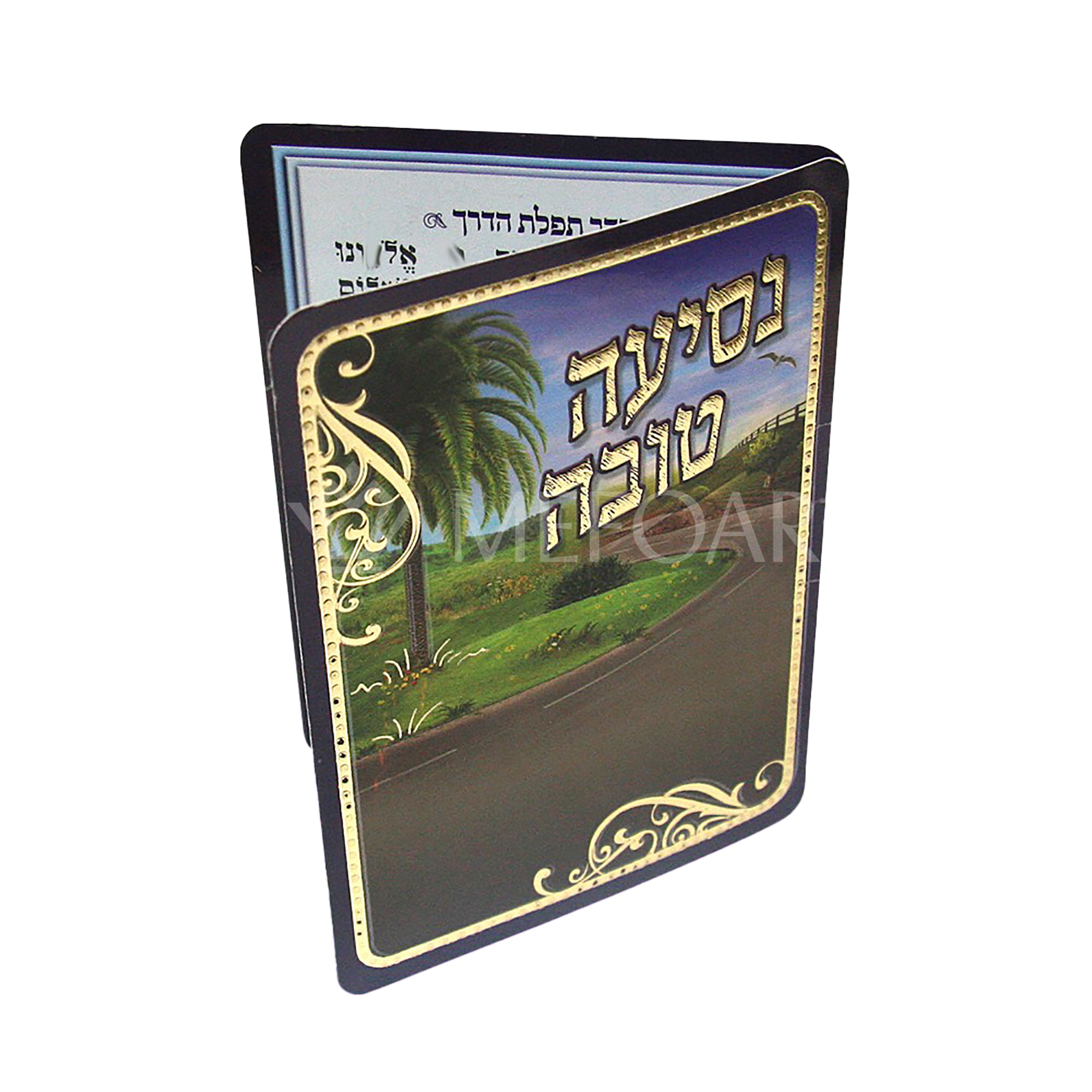 Mefoar Small Tefillas Haderech - Tefillah Books