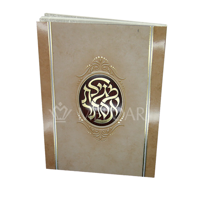 Megillas Esther Booklet - Gold, Center-oval Design - Purim