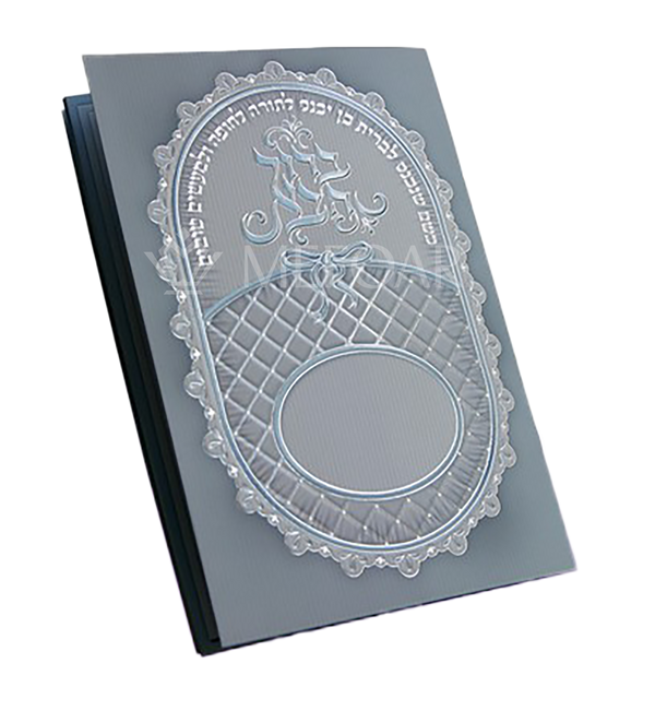 Seder Bris Milah with Benching, Blue Booklet-Edut Mizrach - Tefillah Books
