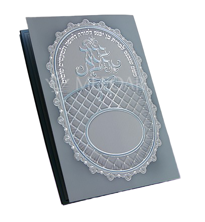 Seder Bris Milah with Benching, Blue Booklet-Edut Mizrach - Tefillah Books