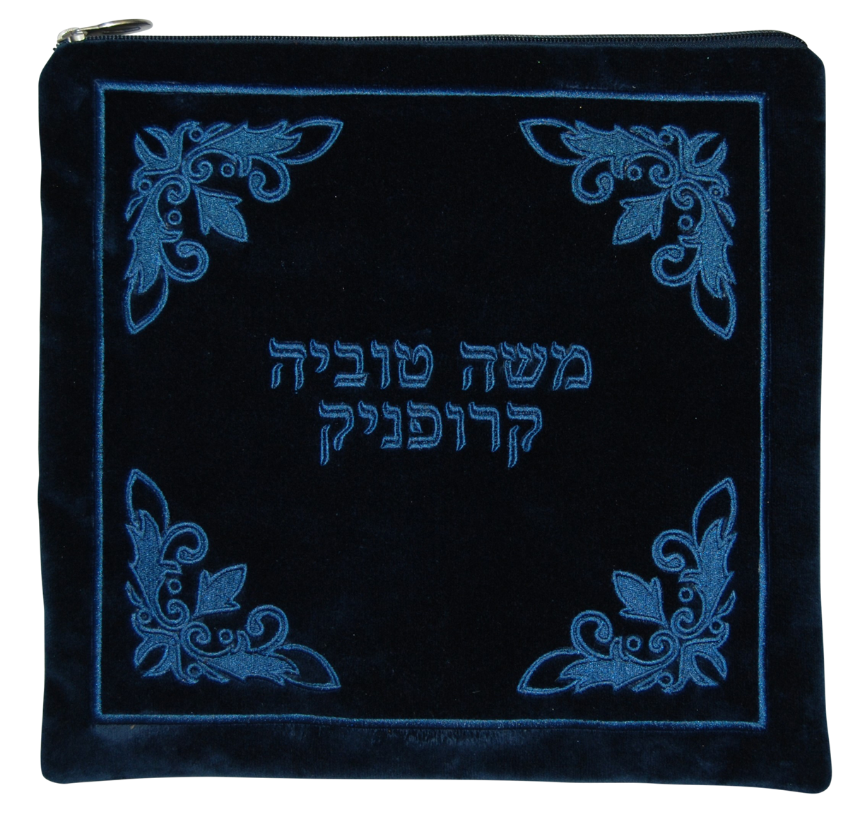 Prestige Custom Velvet Tallit & Tefillin Bag (V130D-NV)
