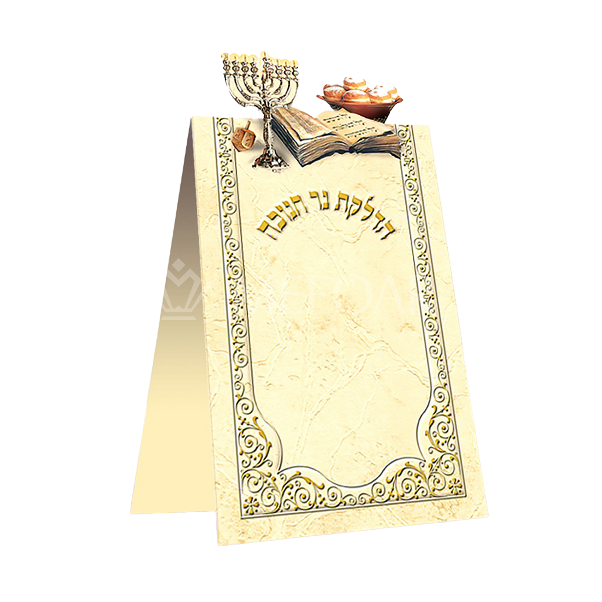 Chanuka Zmiros 2 Fold With Cut Out on top - Chanukah