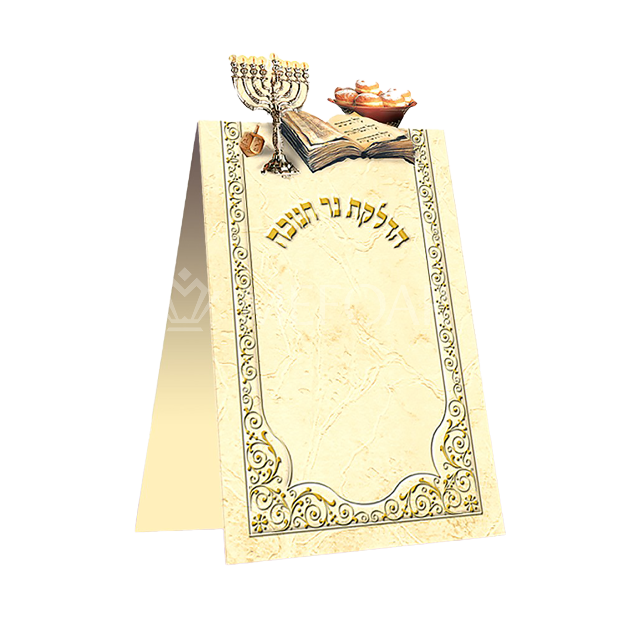 Chanuka Zmiros 2 Fold With Cut Out on top - Chanukah