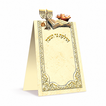Chanuka Zmiros 2 Fold With Cut Out on top - Chanukah