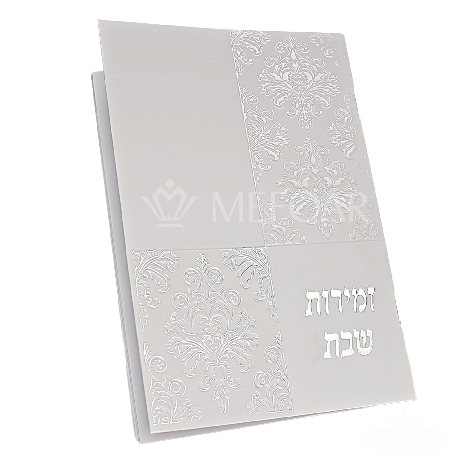 Zemiros Shabbos, Vertical - White and Silver Design - Shabbos Zemiros