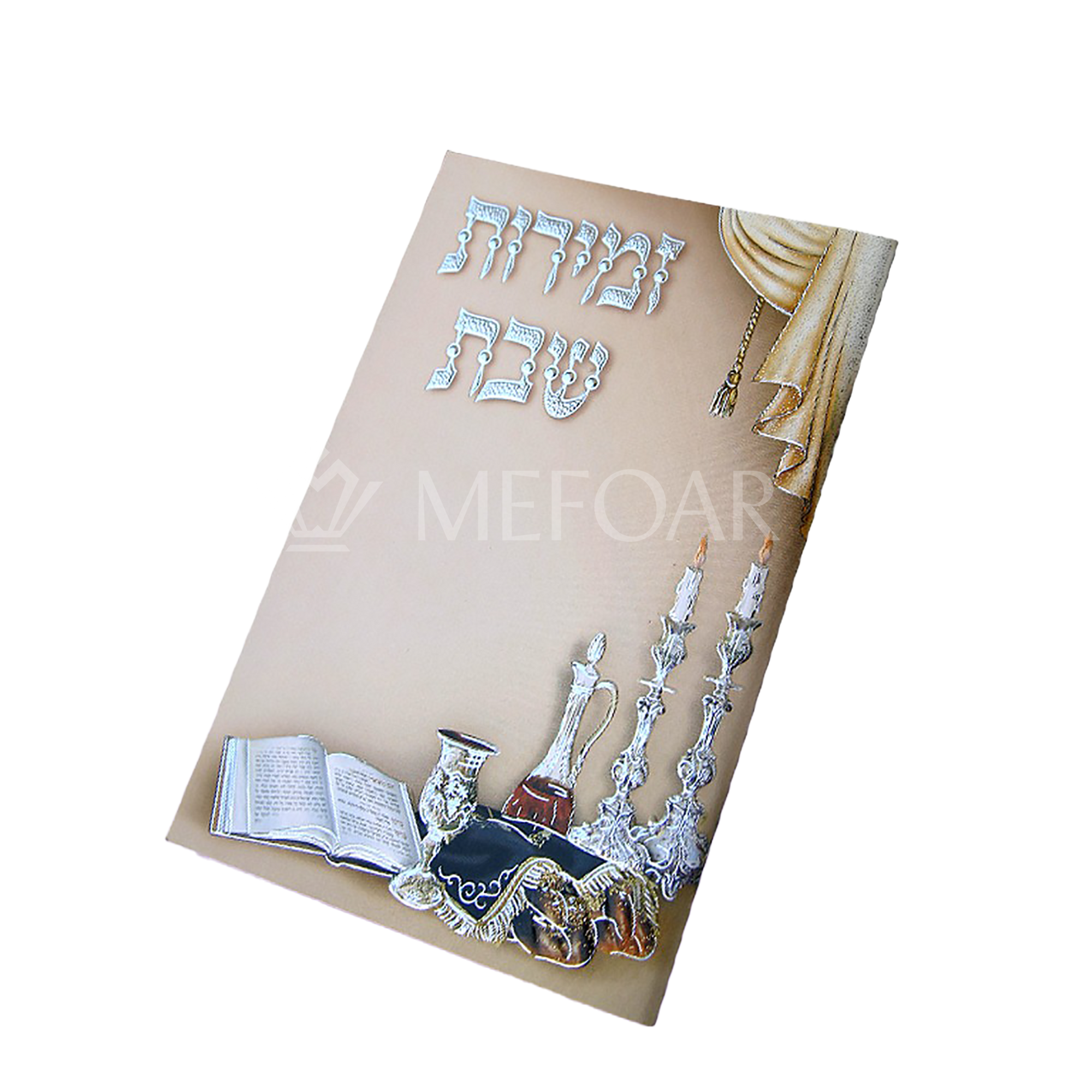 Mefoar Zmiros Shabbos - Shabbos Zemiros