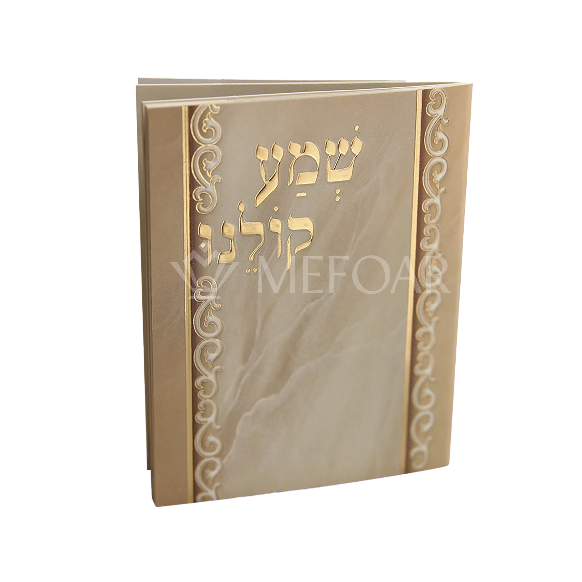 Shma Koleinu Cream and Gold Small Pocket Size - Tefillah Books