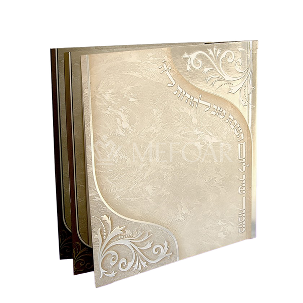 Zmiros Shabbos Square Booklet Cream and Silver 5.5" x 5.5" (form the 1293 set) - Shabbos Zemiros