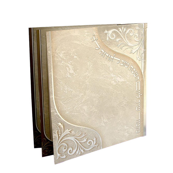 Zmiros Shabbos Square Booklet Cream and Silver 5.5" x 5.5" (form the 1293 set) - Shabbos Zemiros