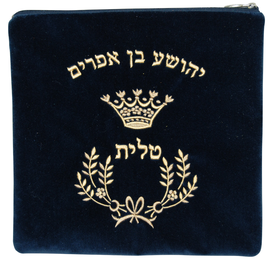 Personalization preview — Custom Velvet Tallit & Tefillin Bag — Crown Design