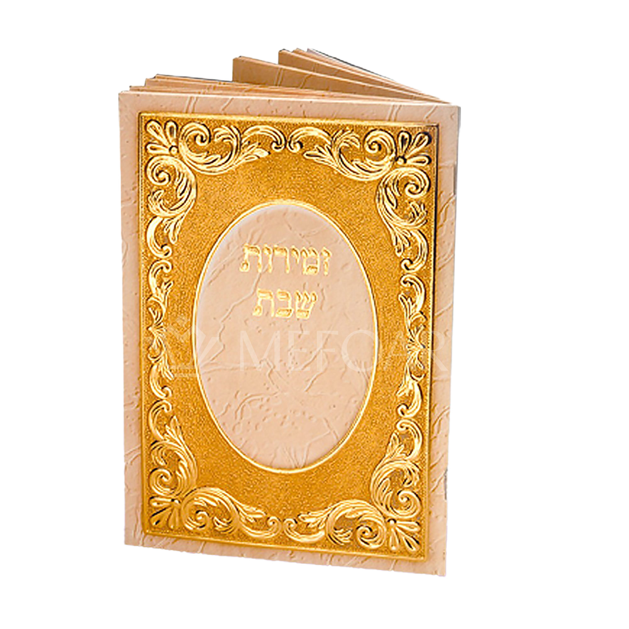Zmiros Shabbos Booklet Beige w/ Gold Design 7.5 X 5 - Benchers