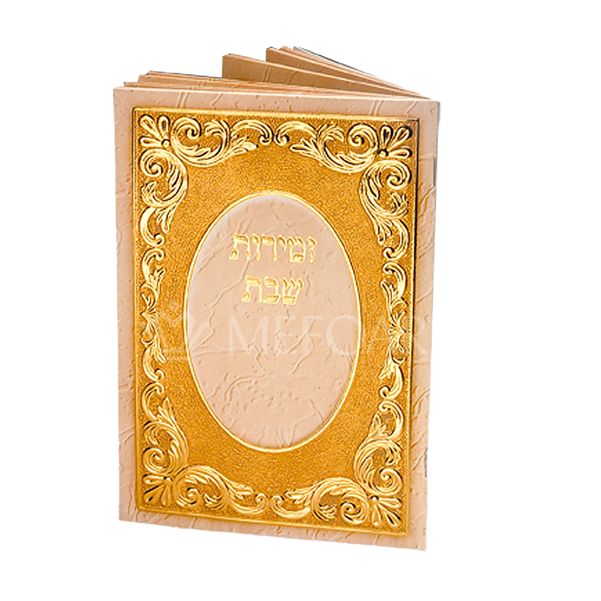Zmiros Shabbos Booklet Beige w/ Gold Design 7.5 X 5 - Benchers