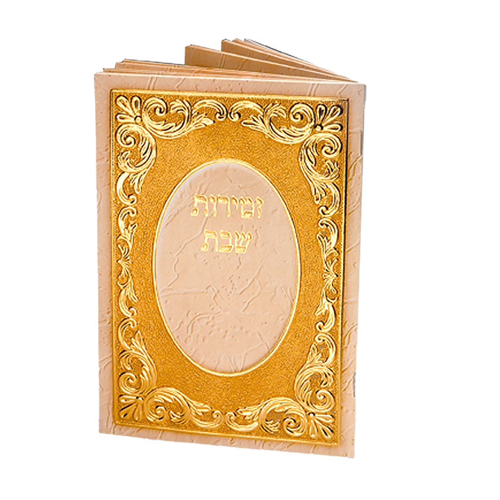 Zmiros Shabbos Booklet Beige w/ Gold Design 7.5 X 5 - Benchers