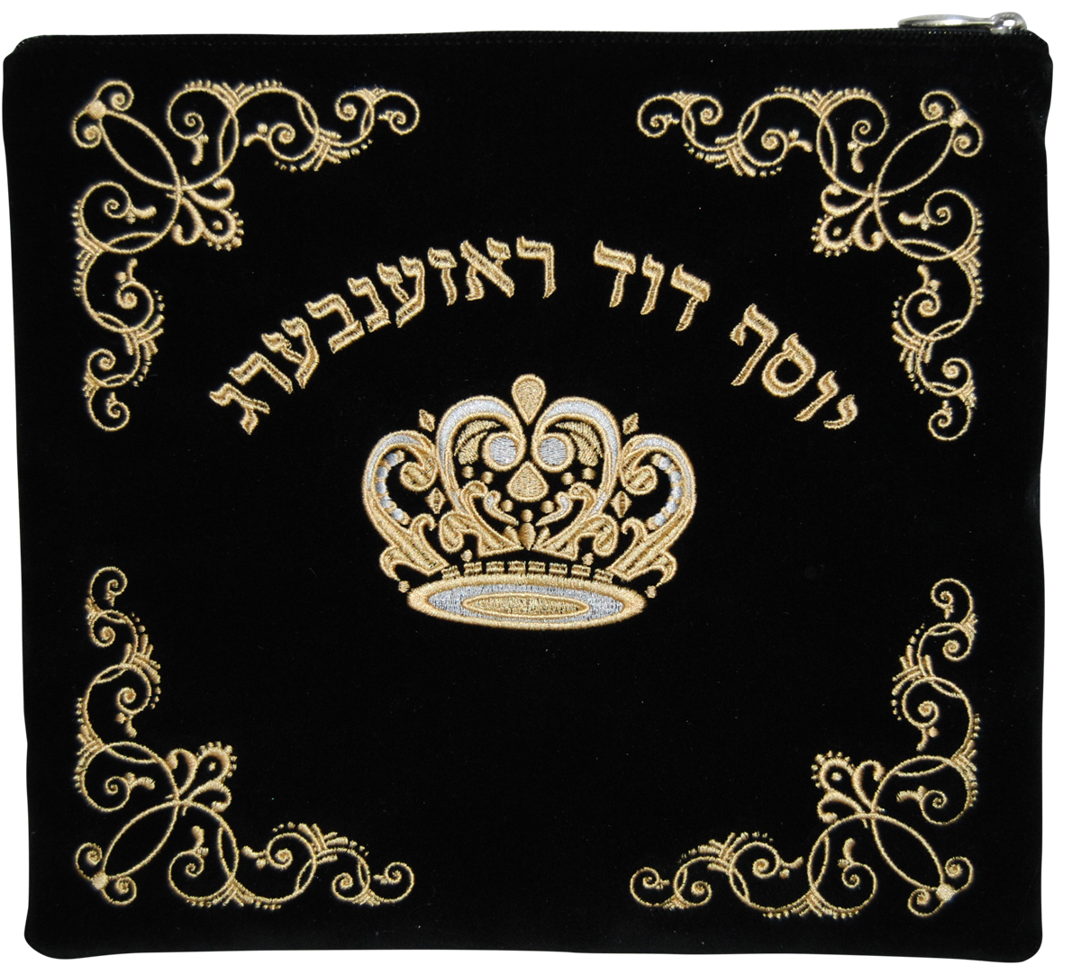 Prestige Velvet Tallit & Tefillin Bag — Crown Design, Regal Collection (V160F-BK)