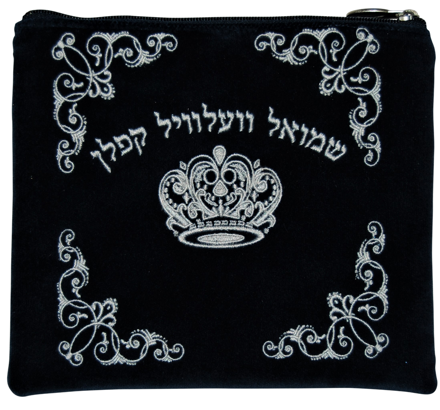Personalization preview — Velvet Tallit & Tefillin Bag — Crown Design, Regal Collection