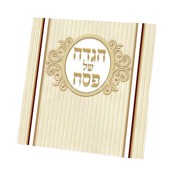 Haggadah Shel Pesach, Cream Soft Cover, Classy - Benchers & Zemiros
