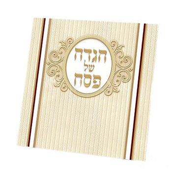 Haggadah Shel Pesach, Cream Soft Cover, Classy - Benchers & Zemiros
