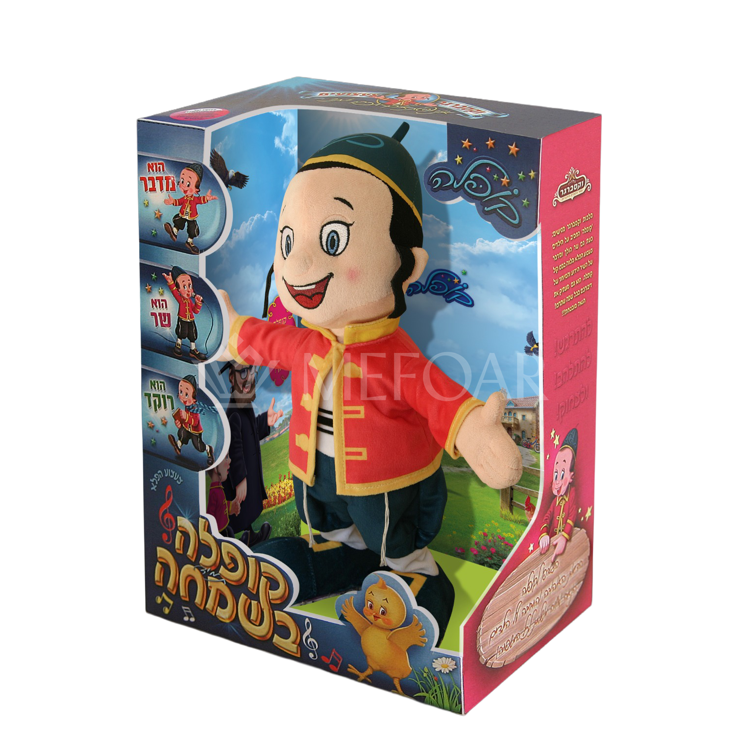 Mefoar KopShtik- Kopele Doll - Kids Judaica Gifts