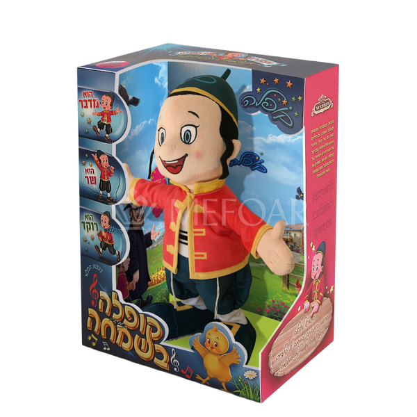 Mefoar KopShtik- Kopele Doll - Kids Judaica Gifts