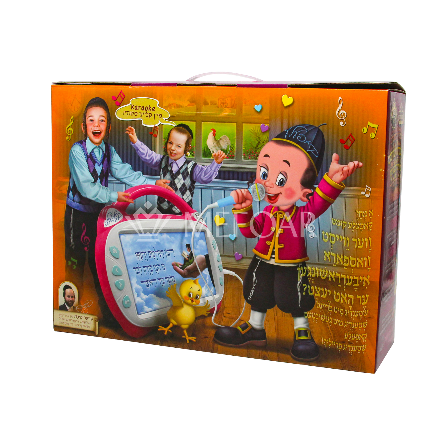 Kidchachke - Kosher Entertainment Device - preloaded with Jewish Music, Stories, Karaoke, Coloring - Image 2