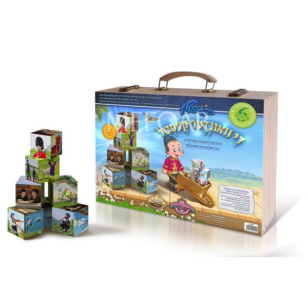 Kopele's Rubiks Cube Wood Puzzle - Kids Judaica Gifts