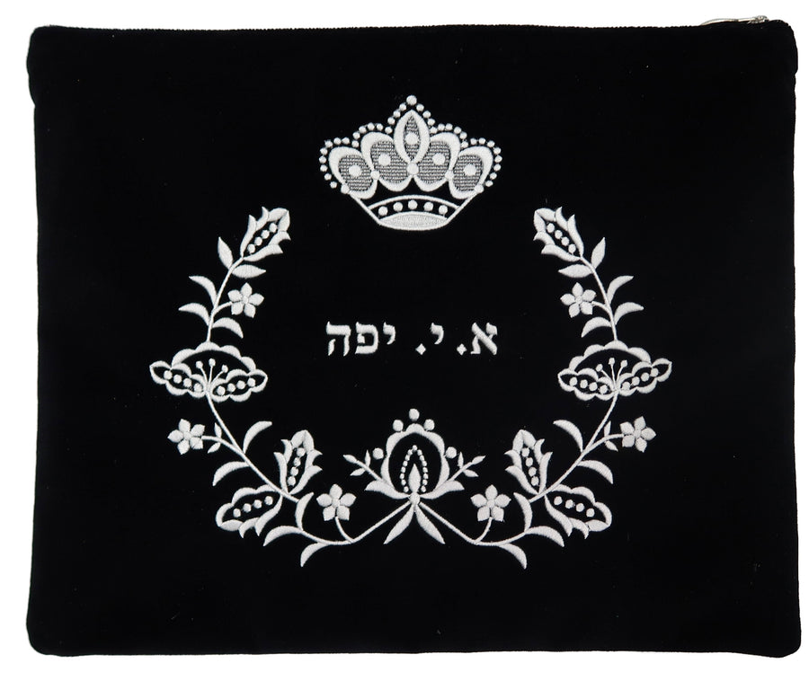 Personalization preview — Velvet Tallit & Tefillin Bag — Crown Design, Contemporary Collection