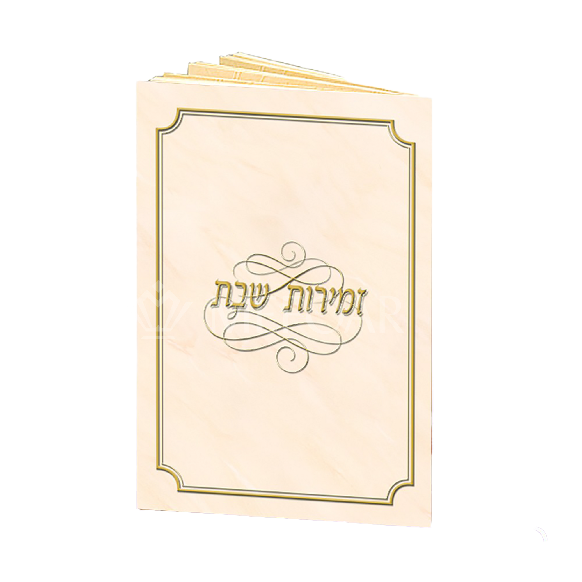 Zmiros Shabbos with Gold Border and Marble Design - Benchers