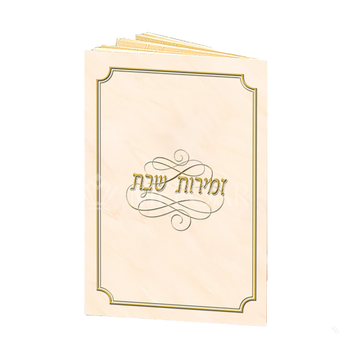 Zmiros Shabbos with Gold Border and Marble Design