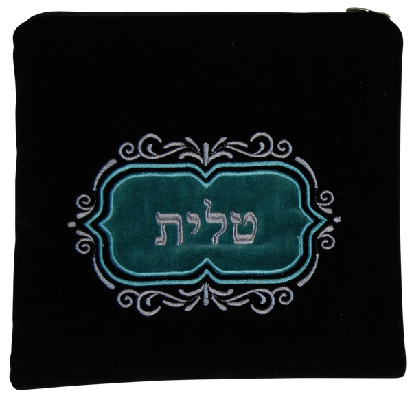 Prestige Contemporary Velvet Tallit & Tefillin Bag (V230C-TL)