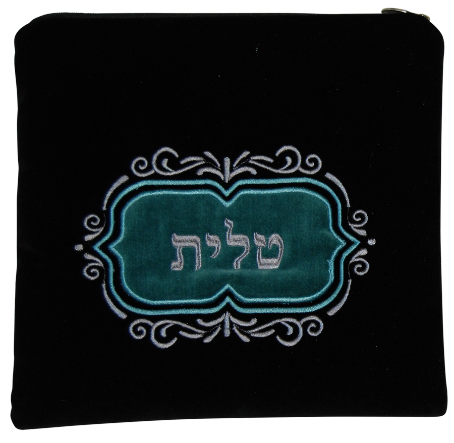 Personalization preview — Contemporary Velvet Tallit & Tefillin Bag — Black Velvet