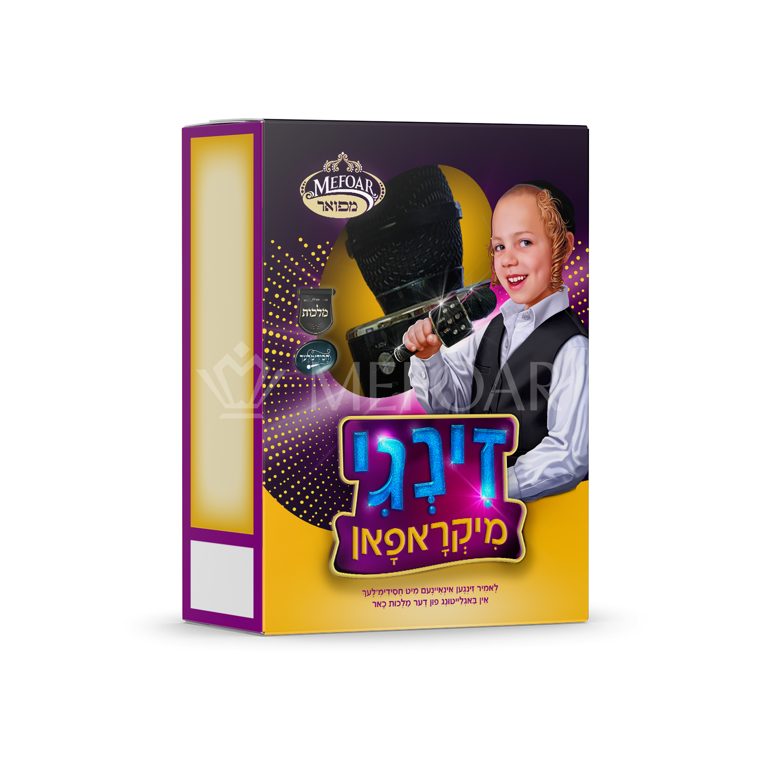 Zingi - Karaoke Microphone, Includes Music - Kids Judaica Gifts