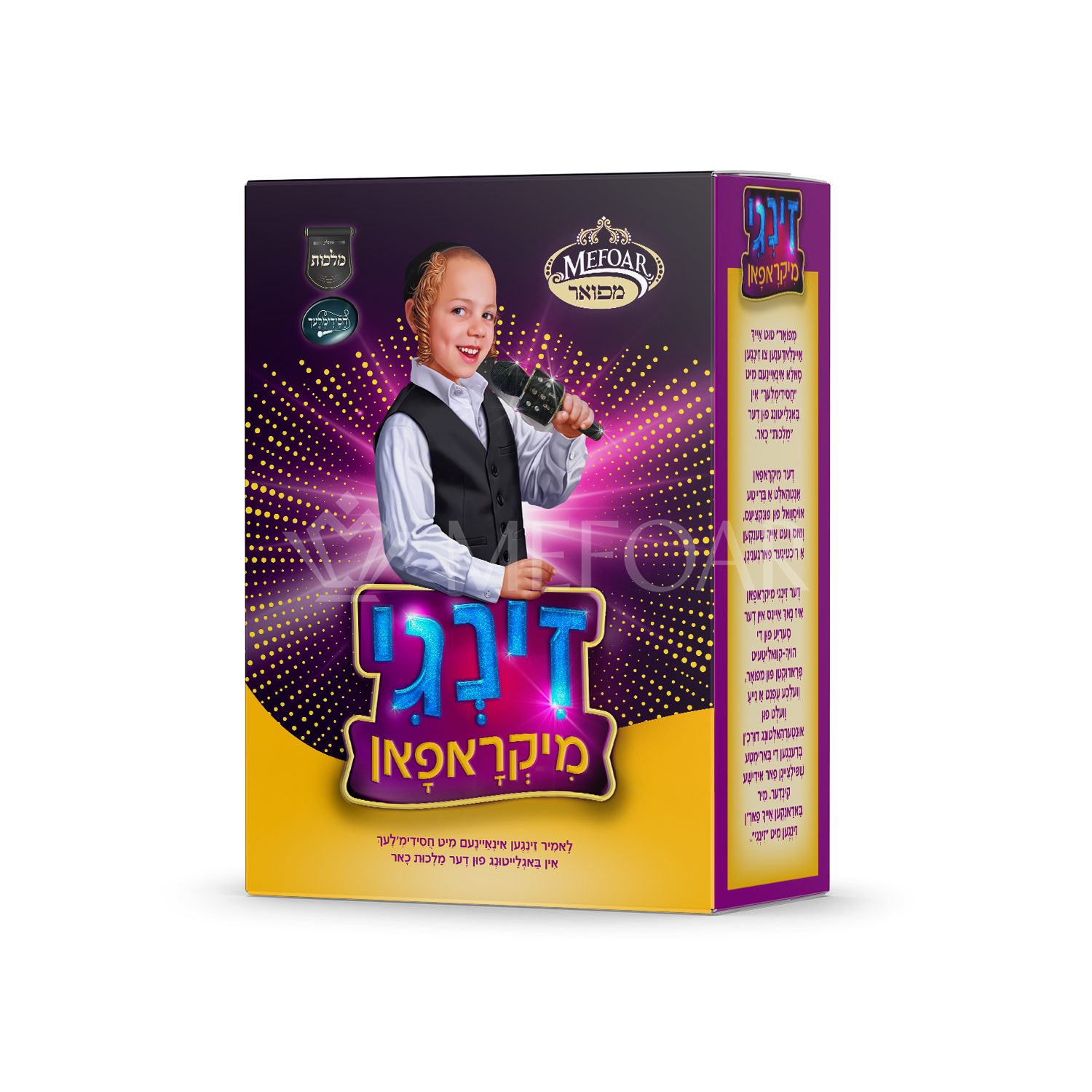 Zingi - Karaoke Microphone, Includes Music - Image 2