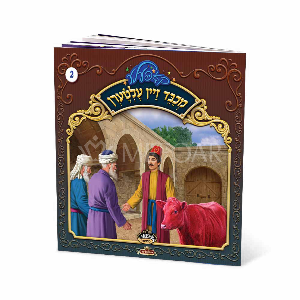 Set of 5 Koppela Stories with USB (SET #1) - Image 3