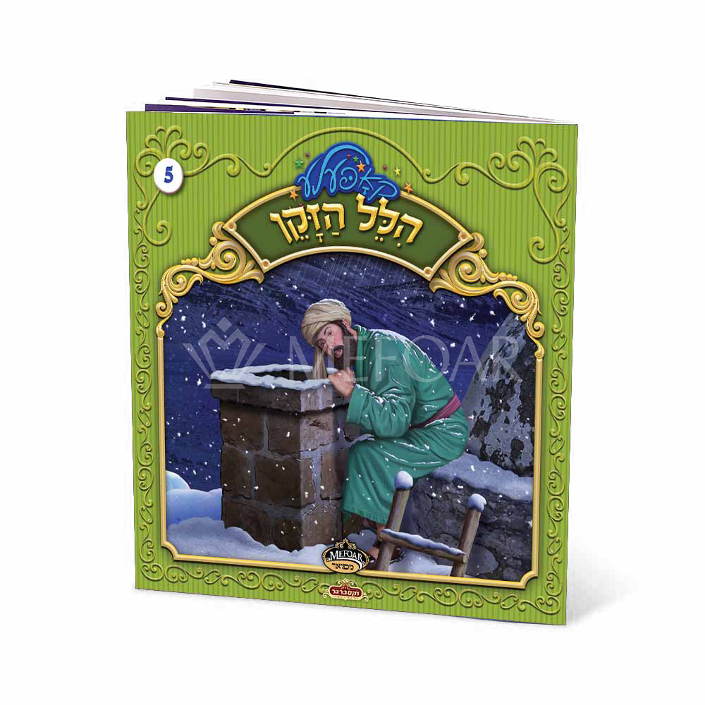 Set of 5 Koppela Stories with USB (SET #1) - Image 6