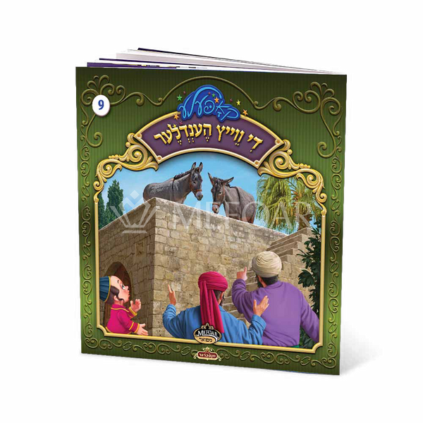 Soft Cover Yiddish Book #9 די ווייץ הענדלער - Kids Judaica Gifts