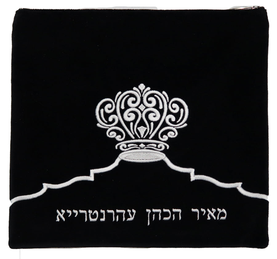 Personalization preview — Prestige Velvet Tallit & Tefillin Bag — Crown Design, Prestige Collection (V265D-BK2)